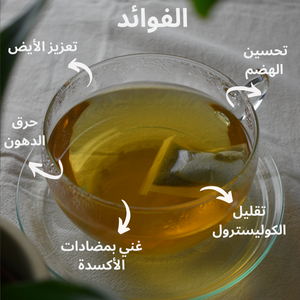 شاي ماتشا سليم thumb 3